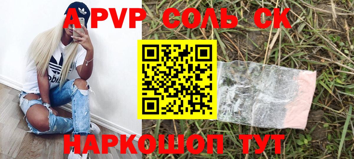 APVP СК Братск