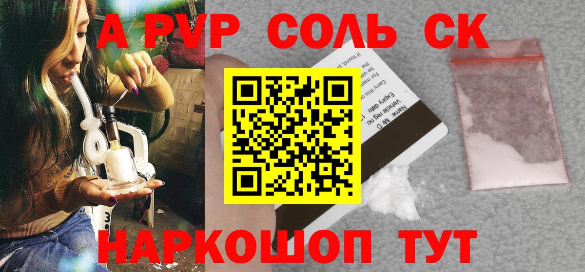 APVP СК  Alfa_PVP мука  Братск  A PVP  Вход с VPN 