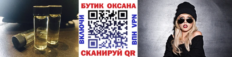 БУТИРАТ GHB  Братск 