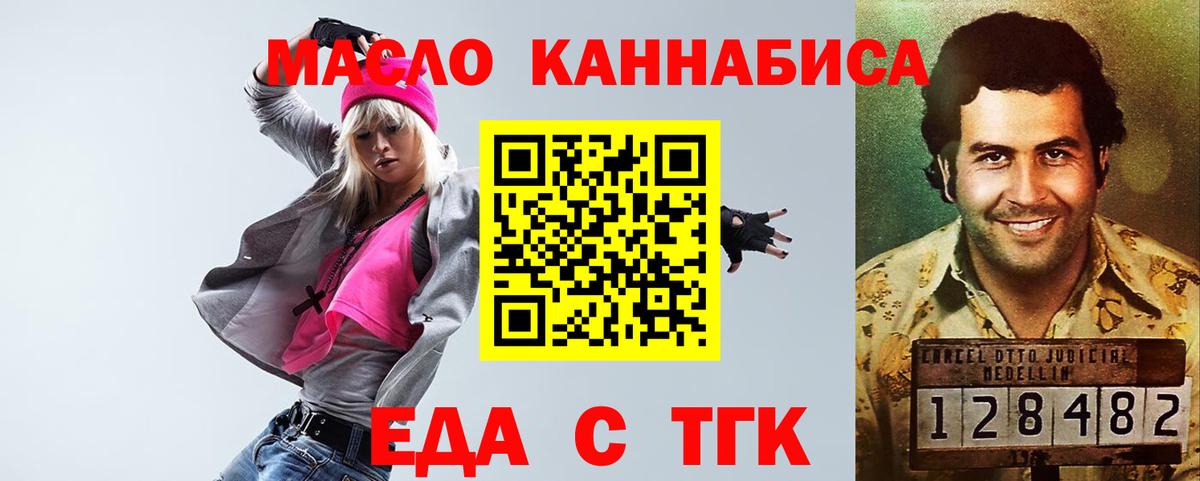 Canna-Cookies марихуана  Вход с VPN  Братск 