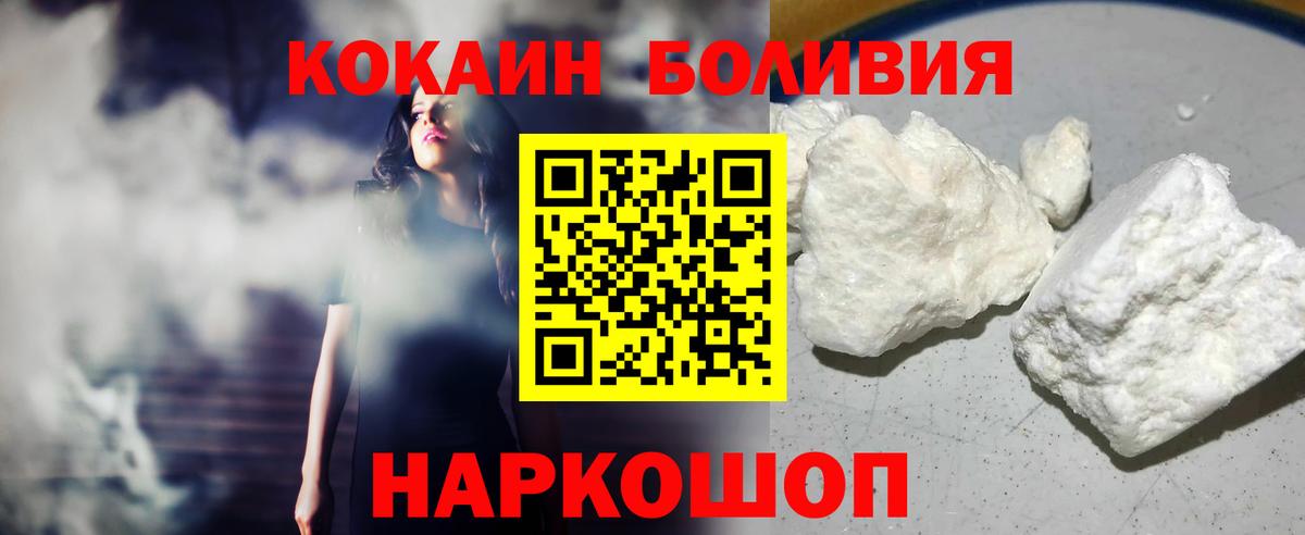 Кокаин Fish Scale Братск
