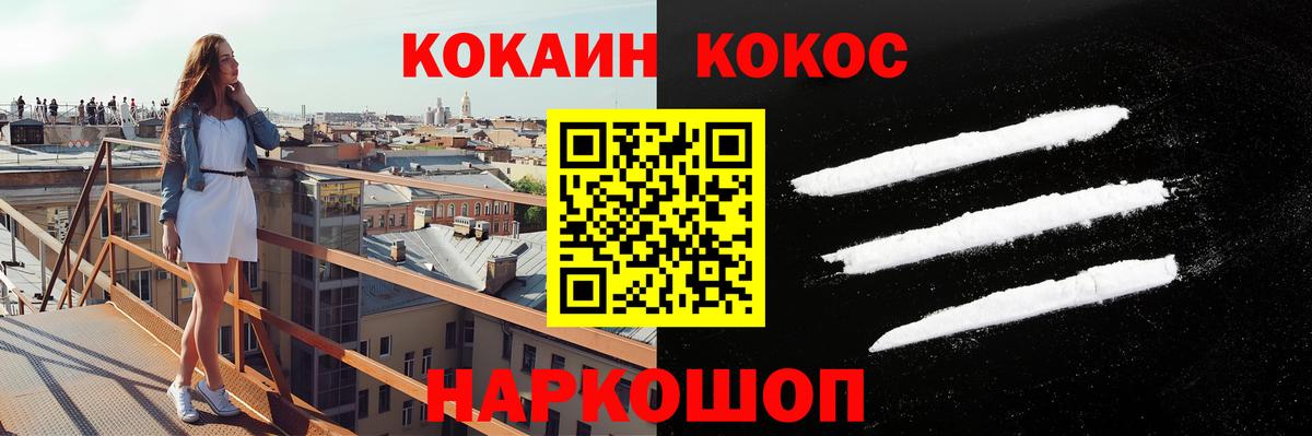 COCAIN  Вход с VPN  Братск  КОКАИН 99%  Кокаин VHQ 