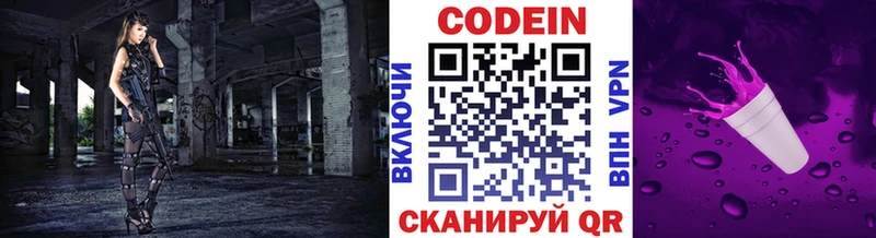 Codein напиток Lean (лин)  блэк спрут tor  Братск 