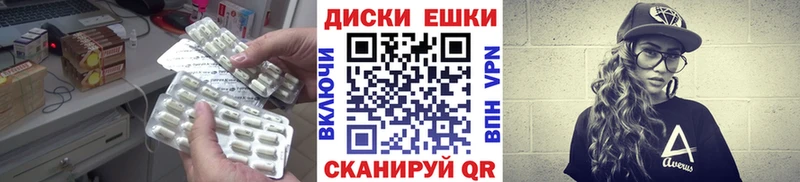 ЭКСТАЗИ таблы  Братск 