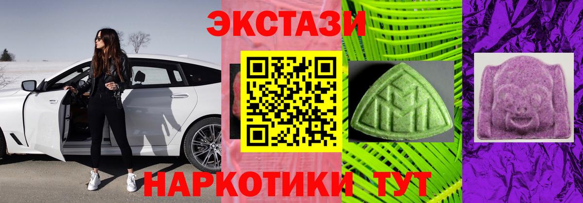 Экстази  Ecstasy mix  Братск  Вход с VPN  Ecstasy mix 