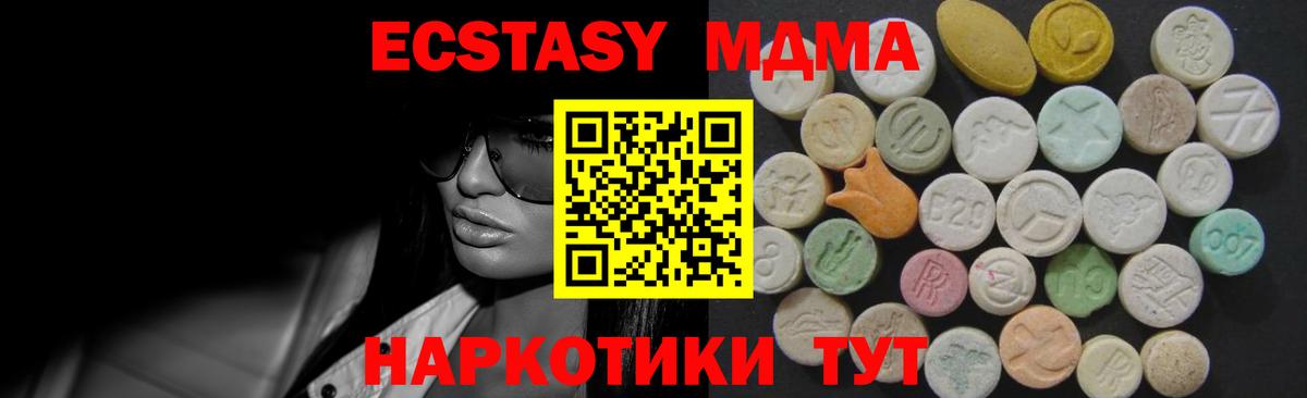 Экстази XTC Братск