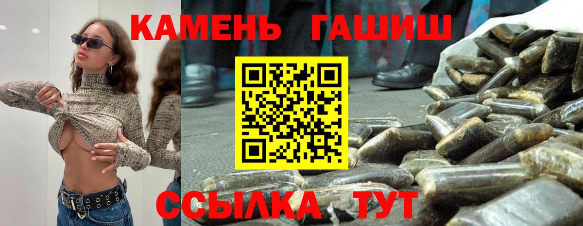 ГАШИШ Изолятор  ГАШ Изолятор  Вход с VPN  Братск 