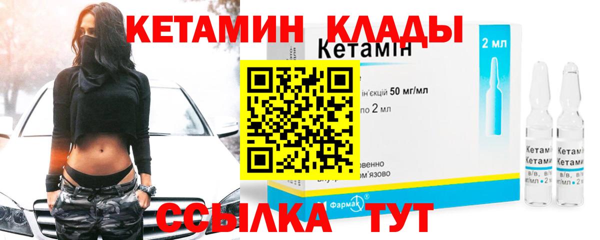КЕТАМИН VHQ  это наркотические препараты  Братск  Вход с VPN 