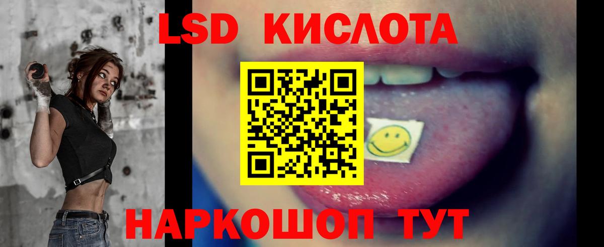 LSD-25 экстази ecstasy Братск
