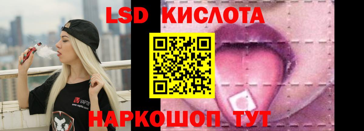 LSD-25 экстази кислота  ЛСД экстази кислота  Братск  LSD-25 экстази  OMG tor  Вход с VPN 