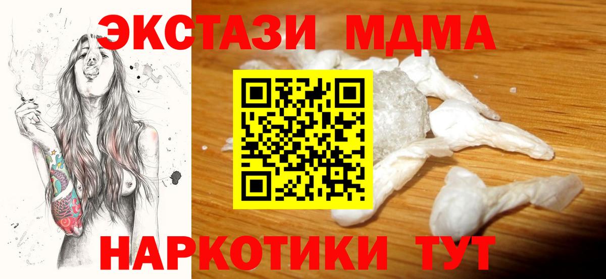 MDMA VHQ  Вход с VPN  МДМА Molly  MDMA  Братск 
