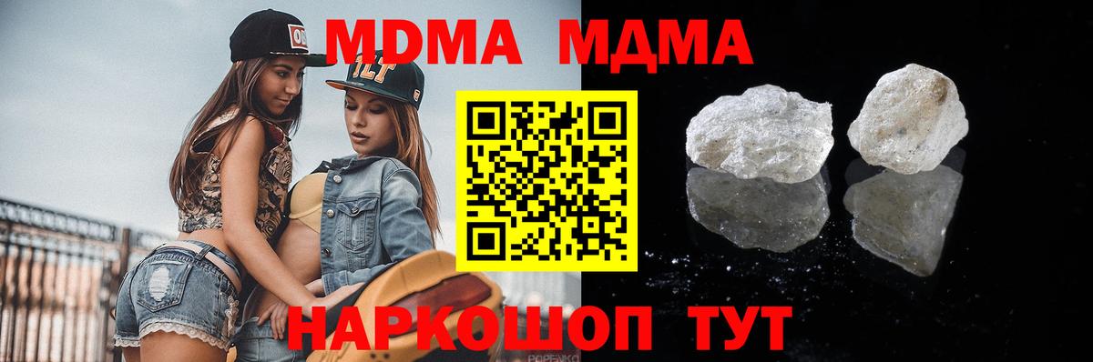 MDMA VHQ Братск