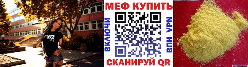 Мефедрон 4 MMC  Братск 