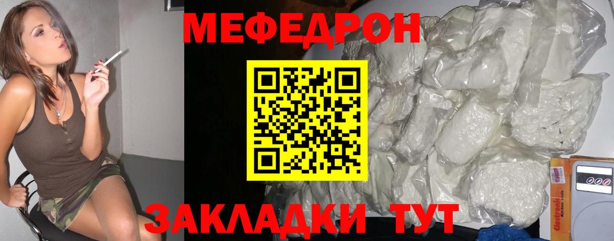 МЕФ 4 MMC  Меф  Братск  Вход с VPN  Меф мяу мяу  Мефедрон 