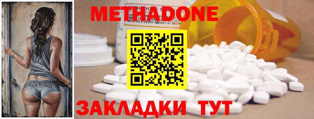 МЕТАДОН мёд Братск