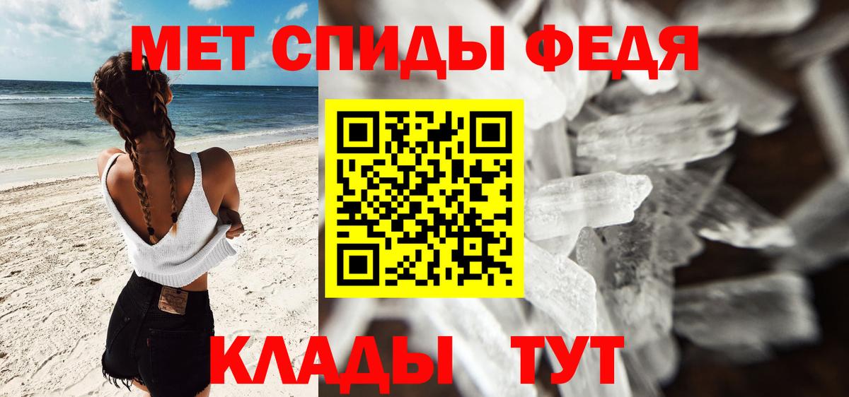 Братск  МЕТАМФЕТАМИН кристалл  Вход с VPN 