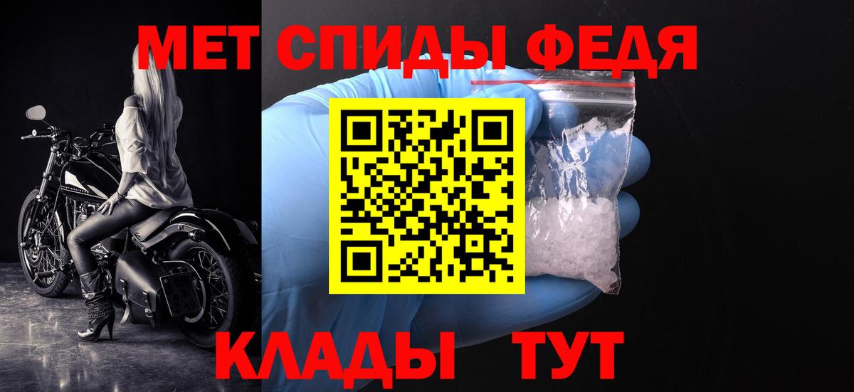 Первитин мет Братск