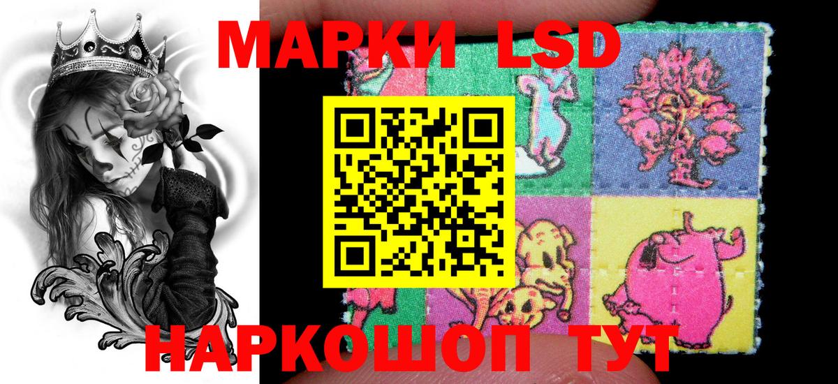Марки 25I-NBOMe 1,5мг Братск