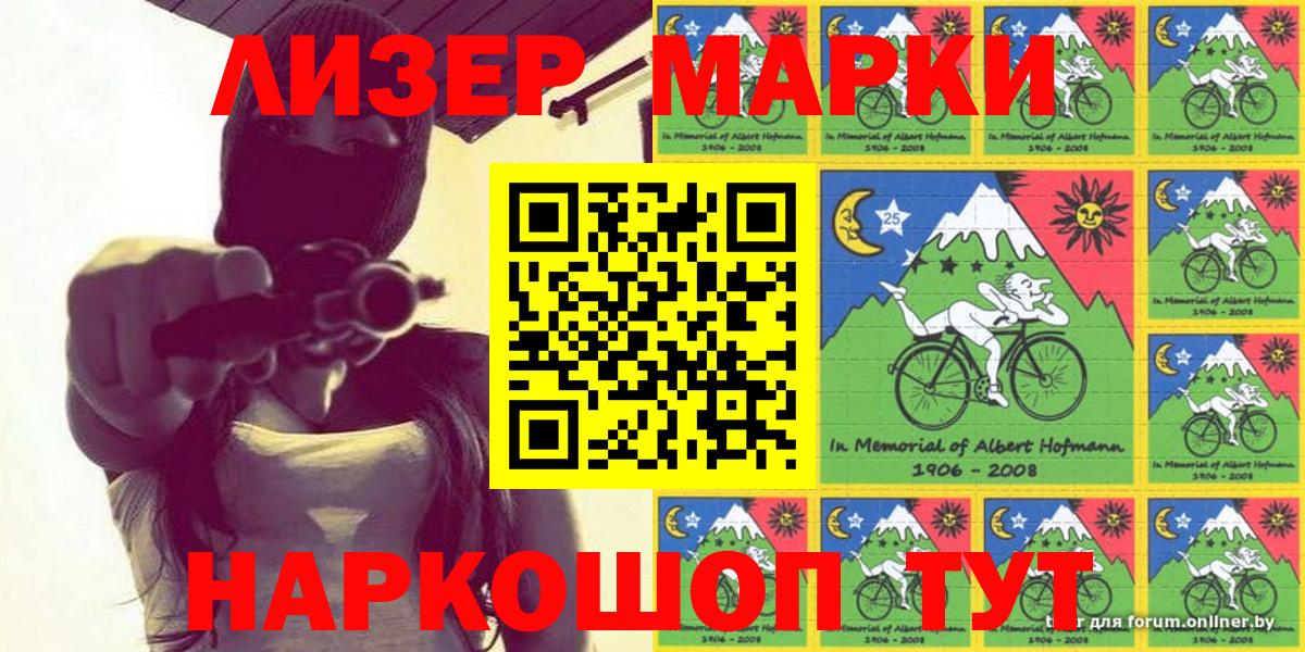 Наркотические марки 1,5мг  Наркотические марки 1,5мг  Братск  Вход с VPN 