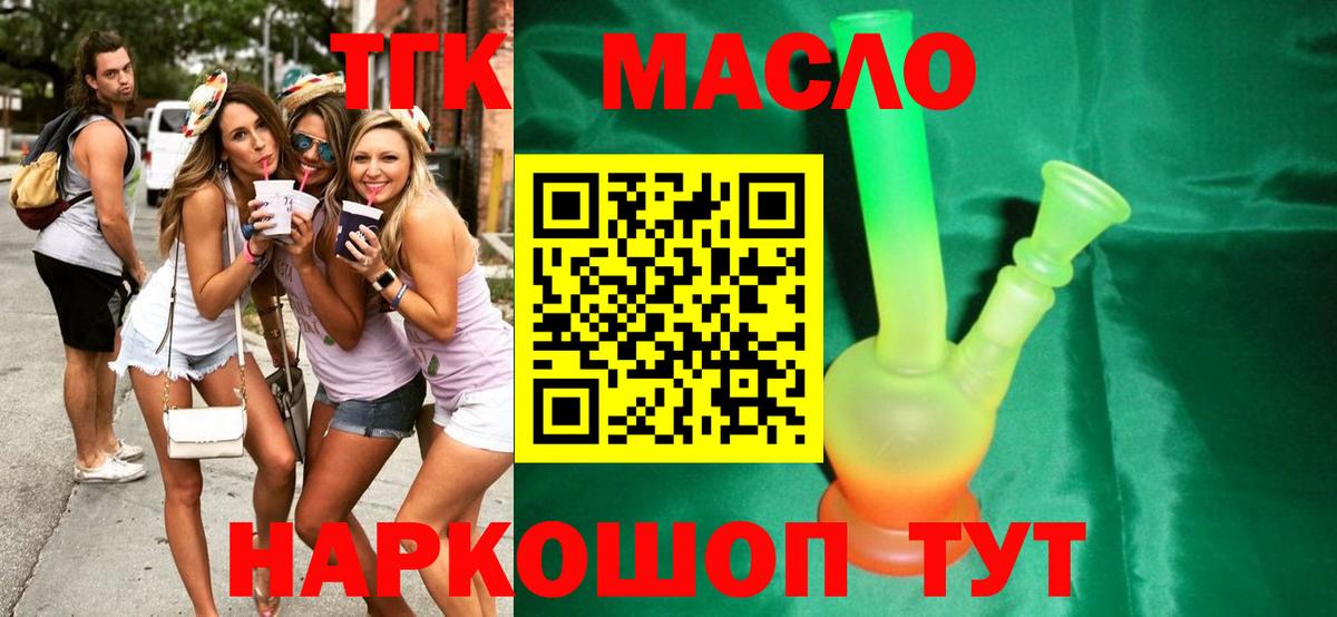 Дистиллят ТГК концентрат Братск