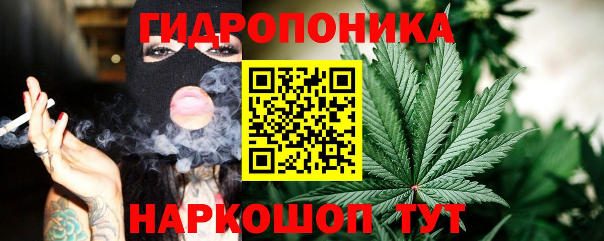 Канабис LSD WEED Братск